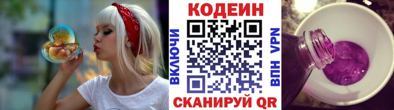 Кодеиновый сироп Lean Purple Drank  купить наркотики цена  blacksprut как войти  Нелидово 
