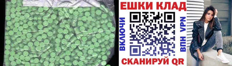 Ecstasy круглые  МЕГА рабочий сайт  Нелидово 