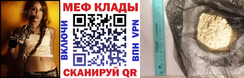 дарнет шоп  Нелидово  МЕФ мяу мяу 