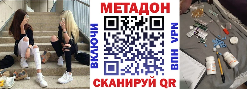 Метадон мёд  Нелидово 
